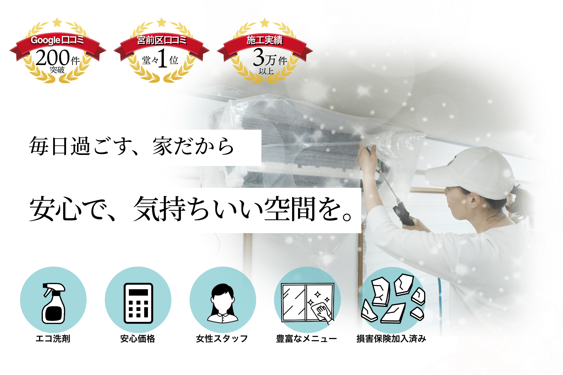 ホームページリニューアル画像