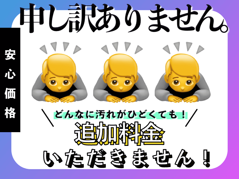 安心価格画像