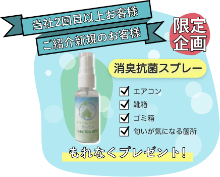 【限定企画】ご紹介キャンペーン画像