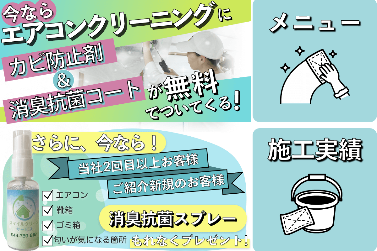 LINEリッチメニュー画像