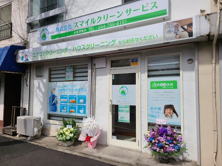 店舗写真