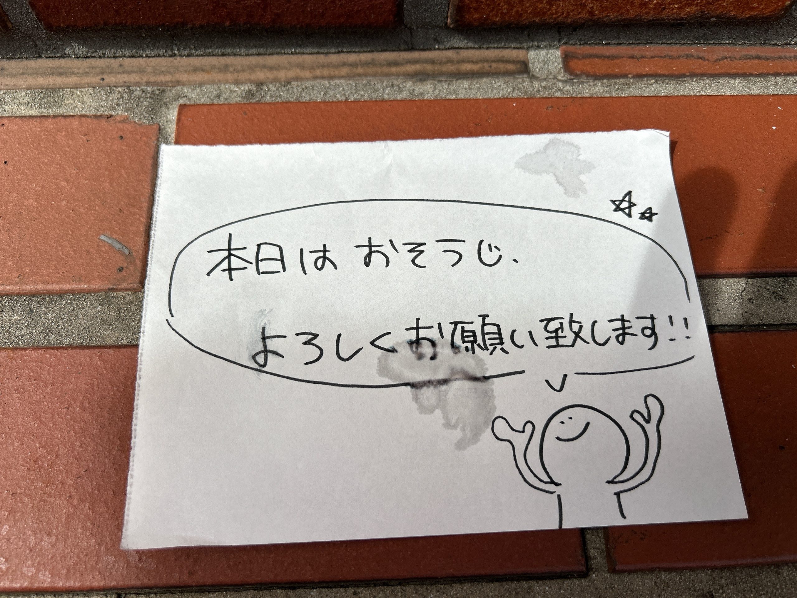笑顔で仕事する