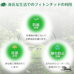 フィトンチッド2