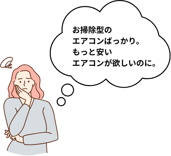 お悩み画像